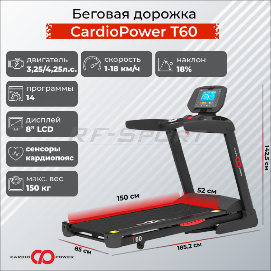 CARDIOPOWER T60 Беговая дорожка  