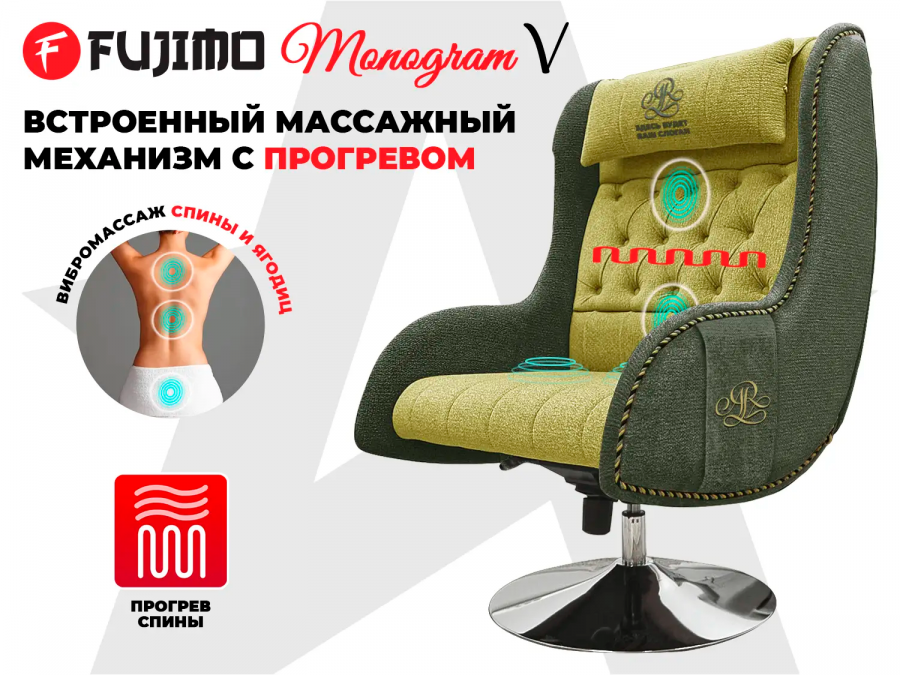 FUJIMO F3003 Monogram TDWH (Pine Lime) Дизайнерское кресло  