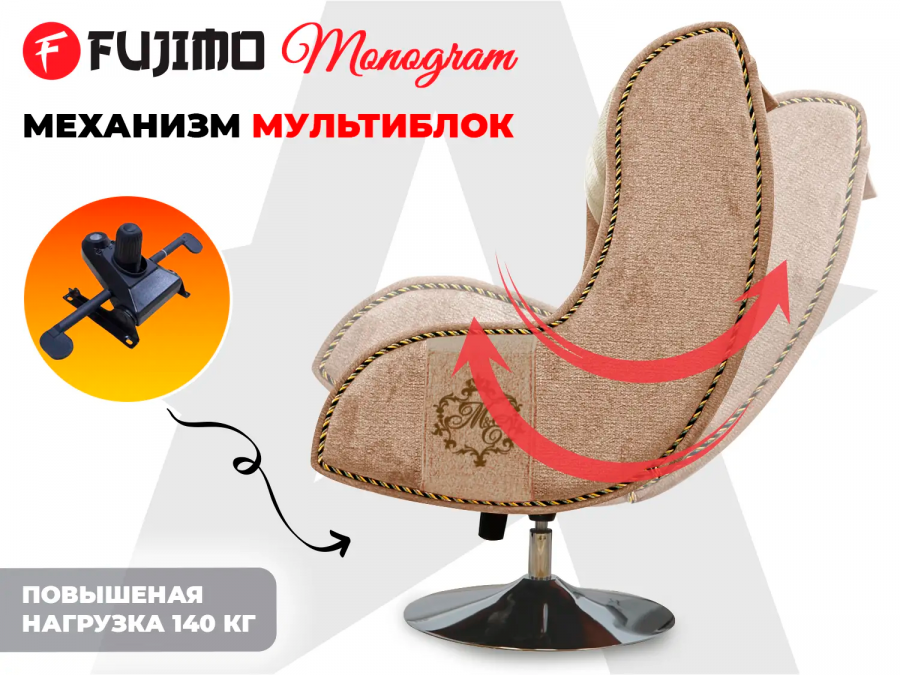 FUJIMO F3003 Monogram TDWH (Night Moss) Дизайнерское кресло  