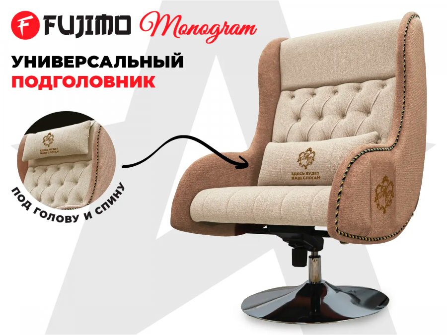 FUJIMO F3003 Monogram TDWH (Coal Steel)F3003 Monogram TDWH (Coal Steel) Дизайнерское кресло  