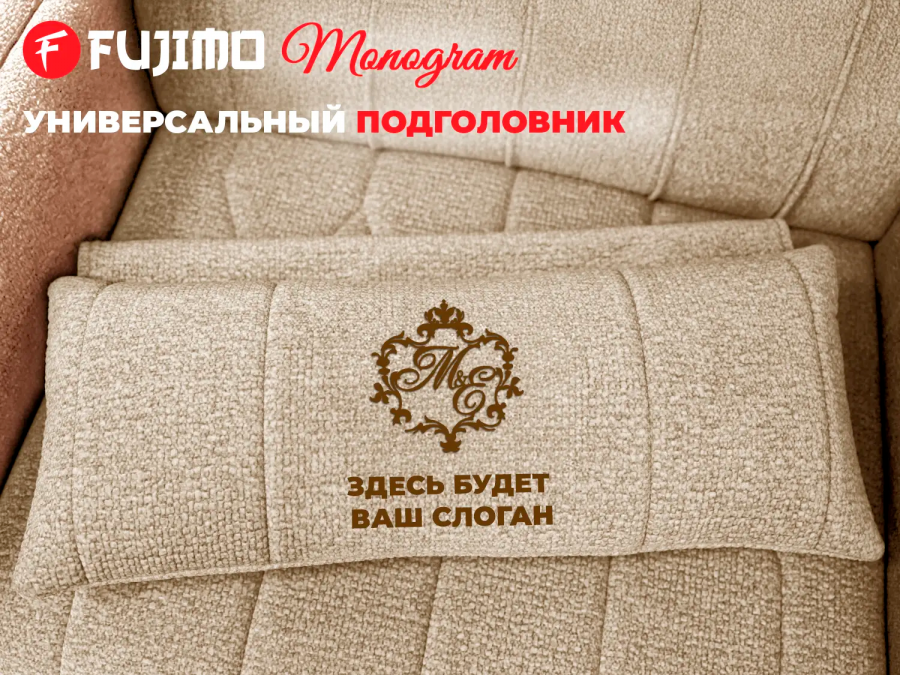 FUJIMO F3003 Monogram TDWH (Pine Lime) Дизайнерское кресло  
