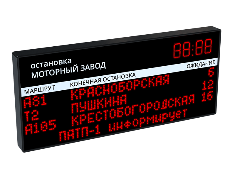 Сайт аэропорт казань табло. Информационное табло модели ITLINE то1-128x4. Табло Южно Сахалинск. Табло аэропорта Южно-Сахалинск.