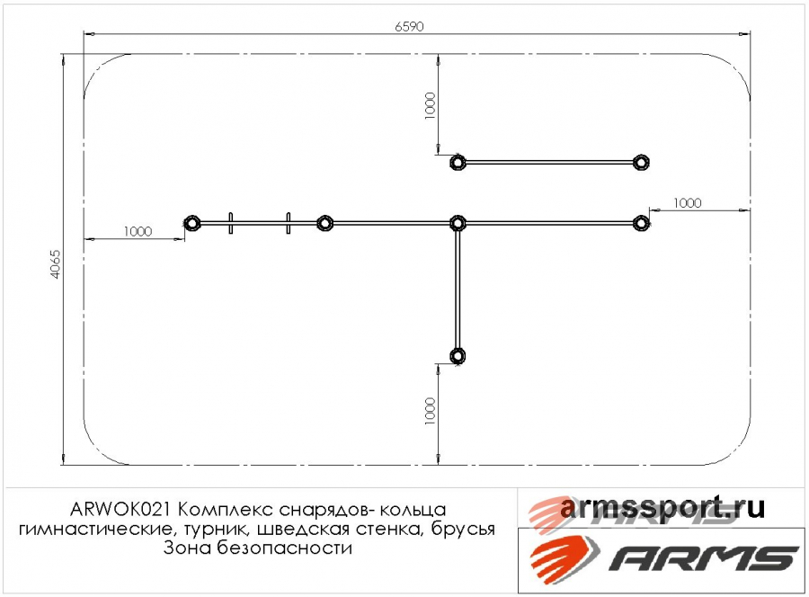 ARMS ARWOK021 Комплекс снарядов – кольца гимнастические, турник, шведская стенка, брусья  
