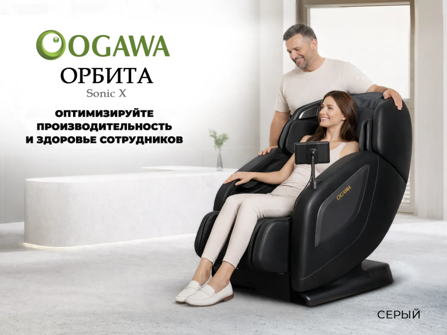 OGAWA OG5572 Business Edition ОРБИТА / Sonic Массажное кресло Серый  