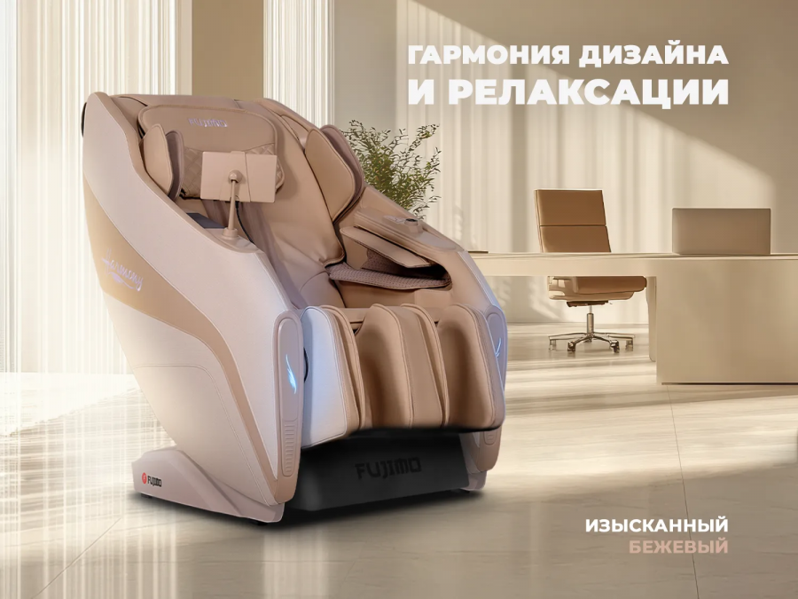 FUJIMO F300 HARMONY Duo Business Edition Массажное кресло  
