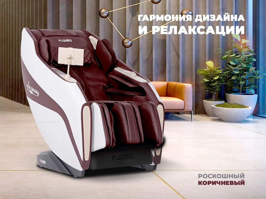 FUJIMO HARMONY Duo Business Edition Коричневый  