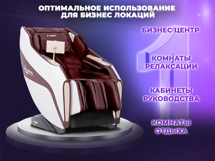 FUJIMO HARMONY Duo Business Edition Коричневый  