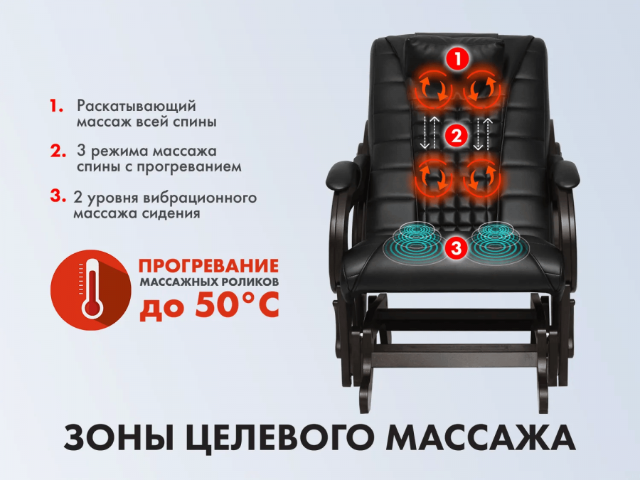 EGO EG2003 LVF BALANCE Массажное кресло-глайдер  