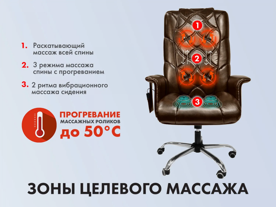 EGO PRIME EG1003 LKFV ШОКОЛАД (Арпатек) Офисное массажное кресло  