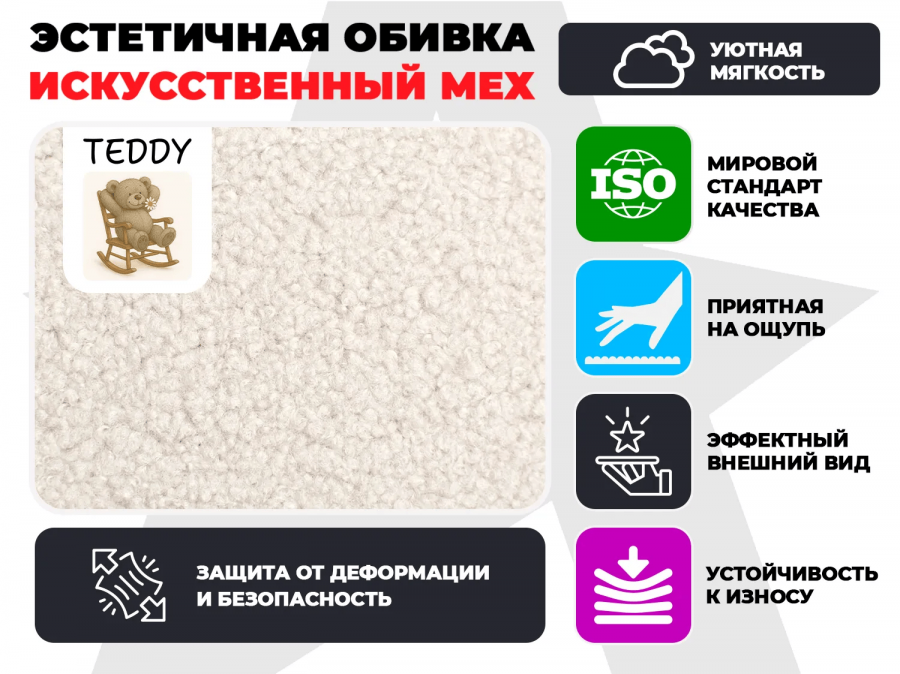 FUJIMO F2002 TCX Time2Chill TEDDY Белый массажное кресло  