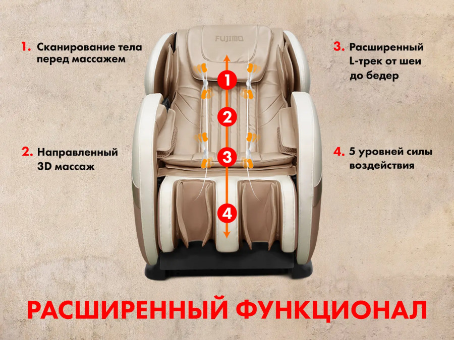FUJIMO QI F633 Business Edition Массажное кресло Шампань  