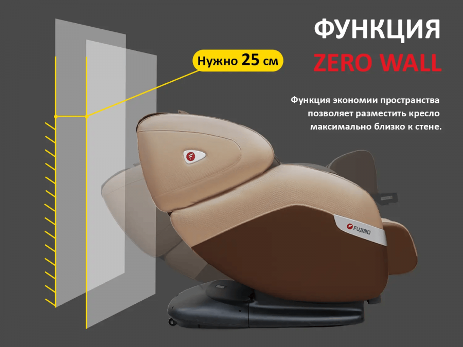 FUJIMO QI F633 Business Edition Массажное кресло Эспрессо  