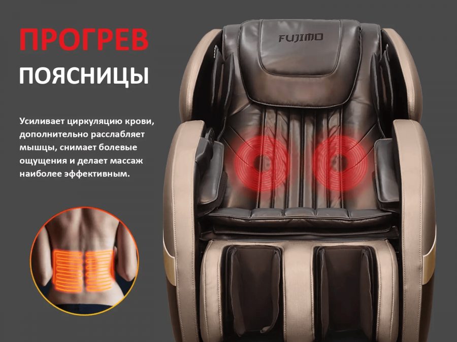 FUJIMO QI F633 Business Edition Массажное кресло Эспрессо  