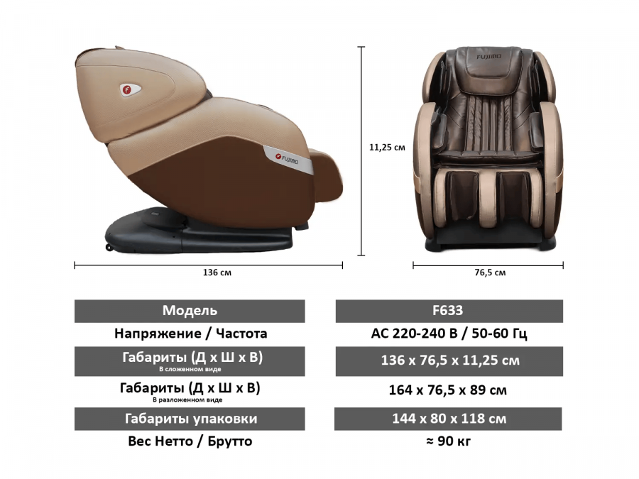 FUJIMO QI F633 Business Edition Массажное кресло Эспрессо  