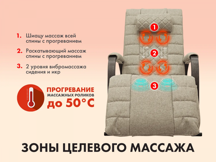 FUJIMO F2000 TCFA SOHO DELUXE Бежевый Массажное кресло  