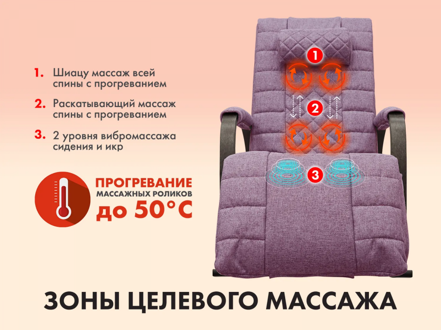 FUJIMO F2000 ZCFA SOHO DELUXE Массажное кресло  