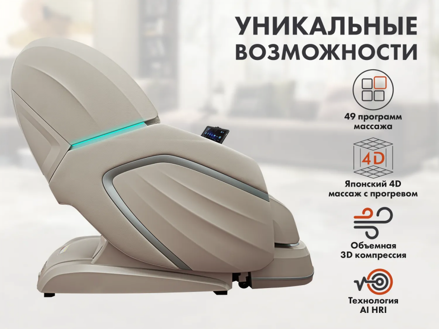 FUJIMO F888 TON PRO ZEN  Массажное кресло Имбирь  