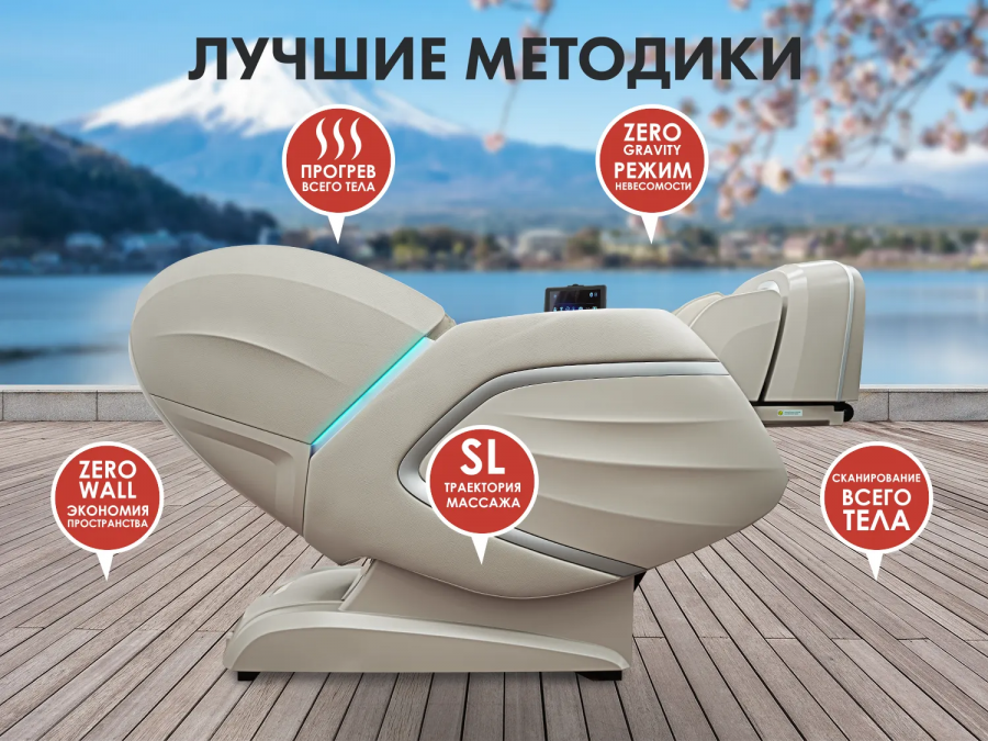 FUJIMO F888 TON PRO ZEN  Массажное кресло Имбирь  