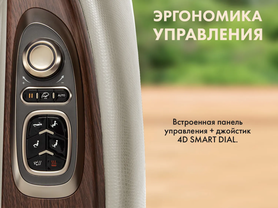 FUJIMO F888 TON PRO ZEN  Массажное кресло Имбирь  