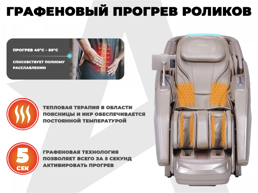 FUJIMO F900 EXCELSIOR Массажное крело Шампань  