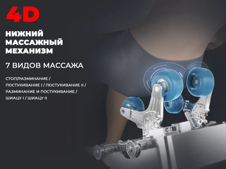 FUJIMO F900 EXCELSIOR Массажное крело Шампань  
