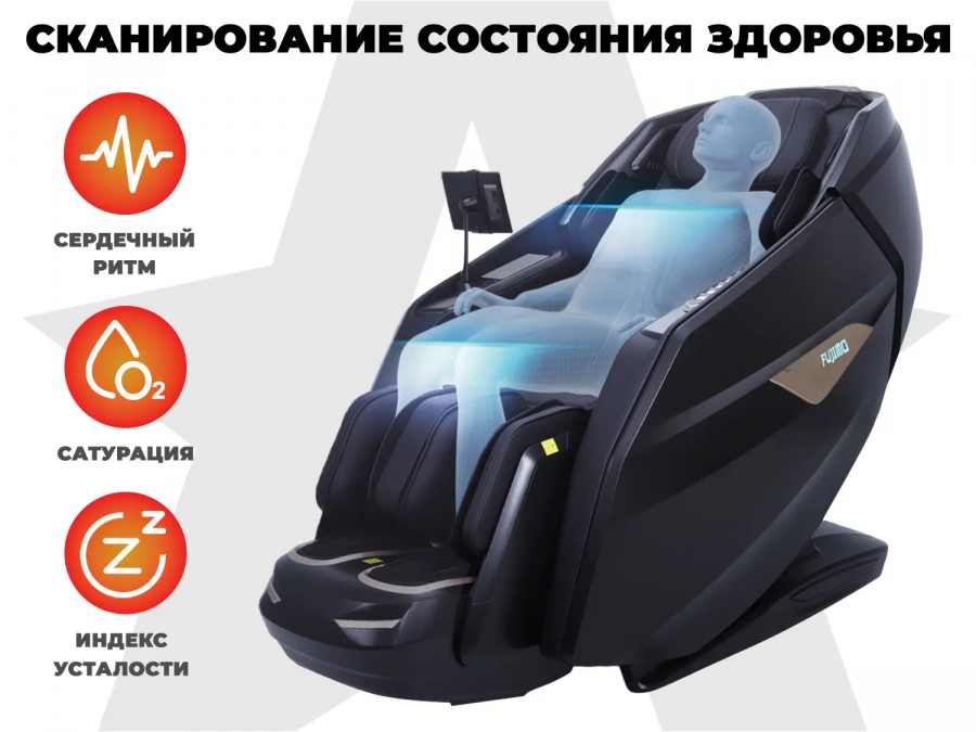 FUJIMO F900 EXCELSIOR Массажное крело Шампань  