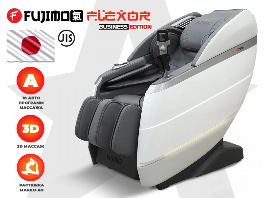 FUJIMO FLEXOR F500 Business Edition Массажное кресло Серый  
