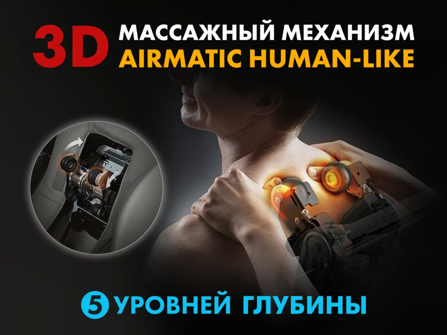 FUJIMO F500 FLEXOR Business Edition Массажное кресло коричневый  