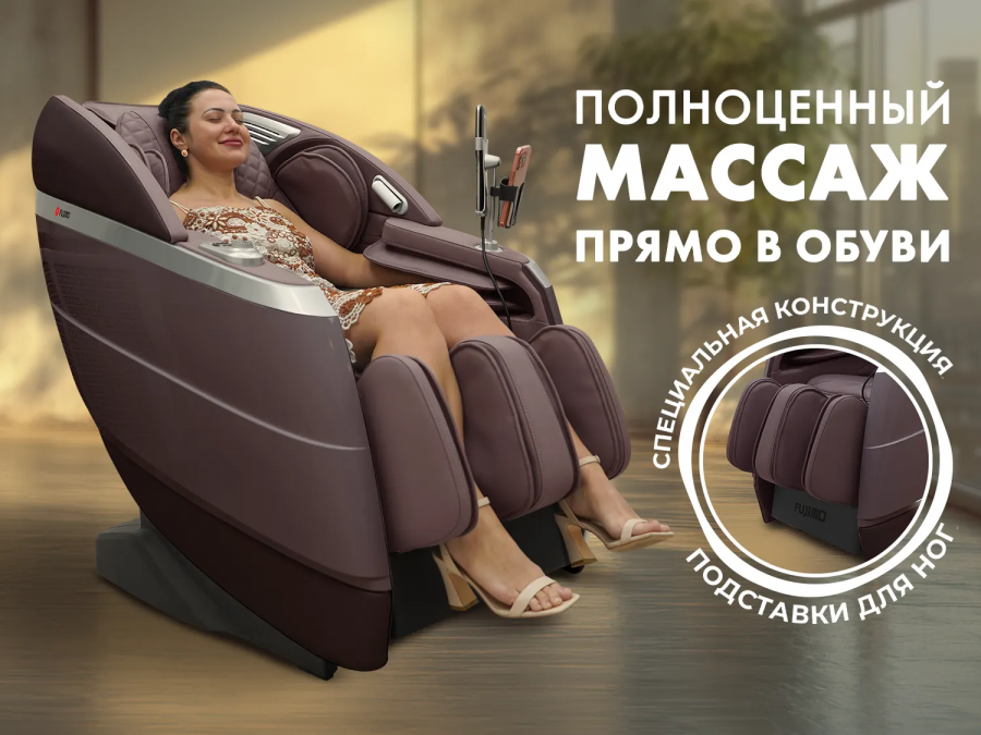 FUJIMO F500 FLEXOR Business Edition Массажное кресло коричневый  