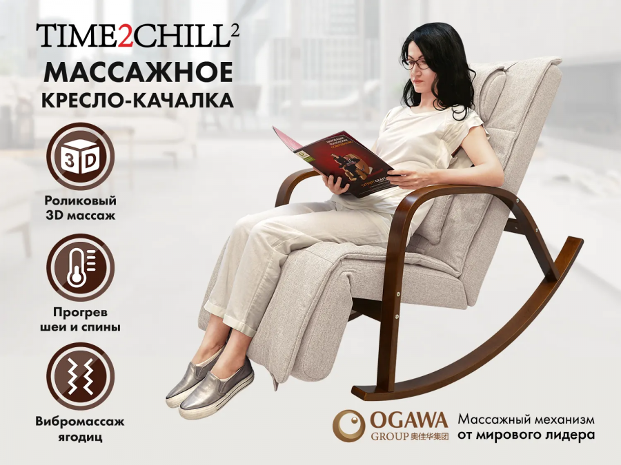 FUJIMO F2002 МСX Time2Chill Ivory (Tailor 2) Вишня Массажное кресло  