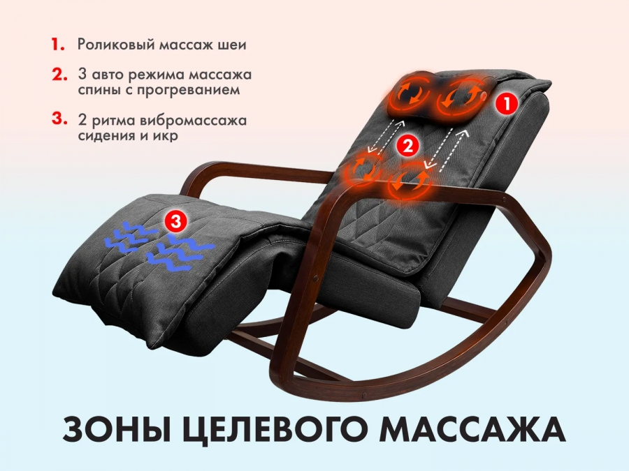 OTO OT2007 Grand Life Массажное кресло-качалка  