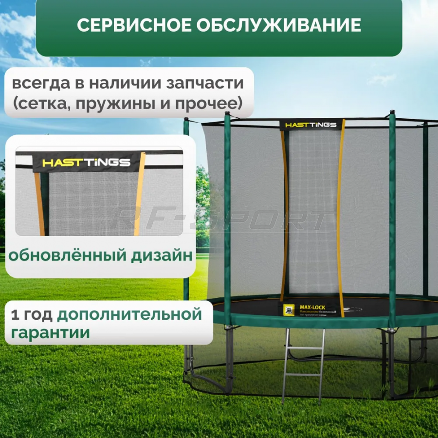 HASTTINGS Classic Green 4,26 Батут  