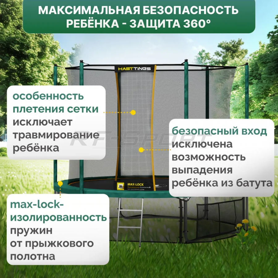 HASTTINGS Classic Green 4,26 Батут  