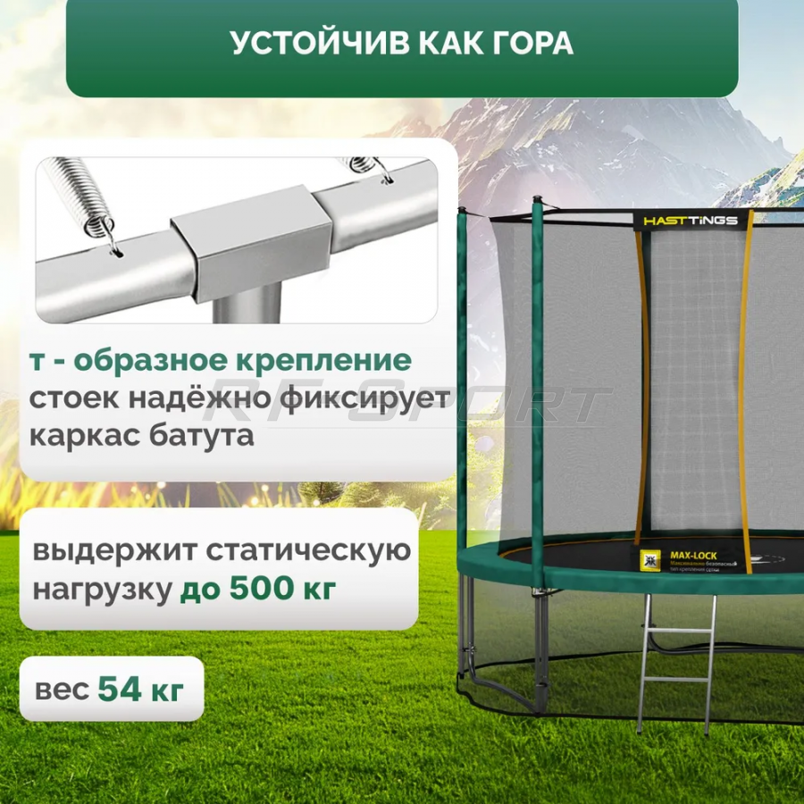 HASTTINGS Classic Pink 3,05 Батут  