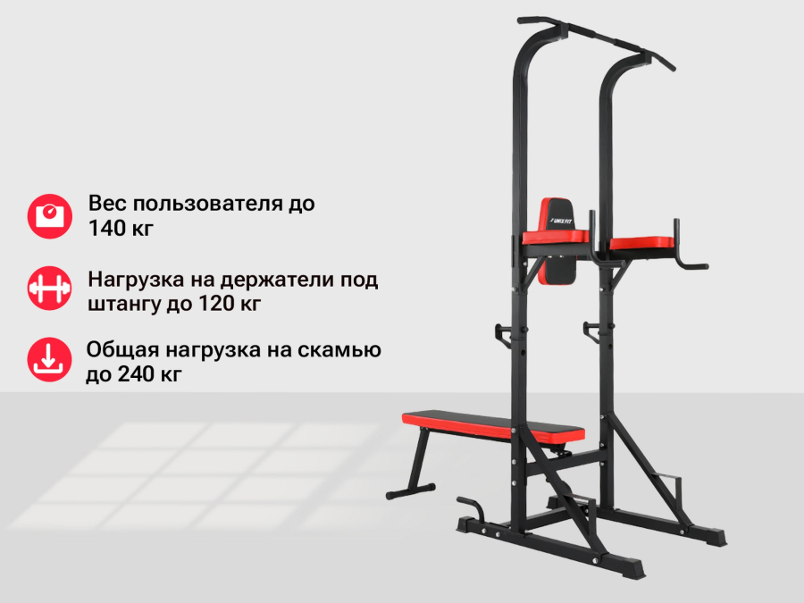 UNIX FIT BSPT120P Силовая стойка/ POWER TOWER 120P Турник-Пресс-Брусья со Скамьей  