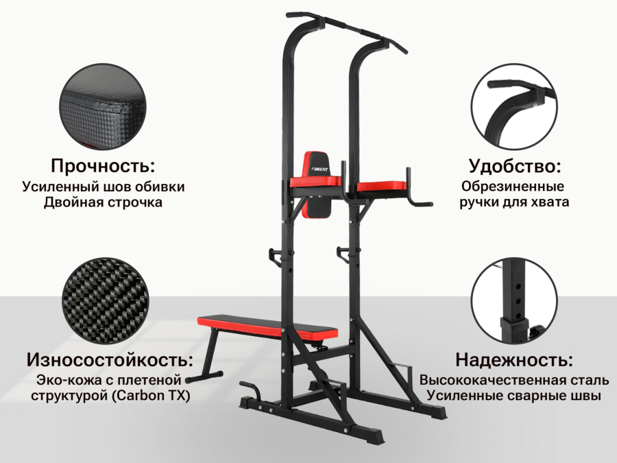 UNIX FIT BSPT120P Силовая стойка/ POWER TOWER 120P Турник-Пресс-Брусья со Скамьей  